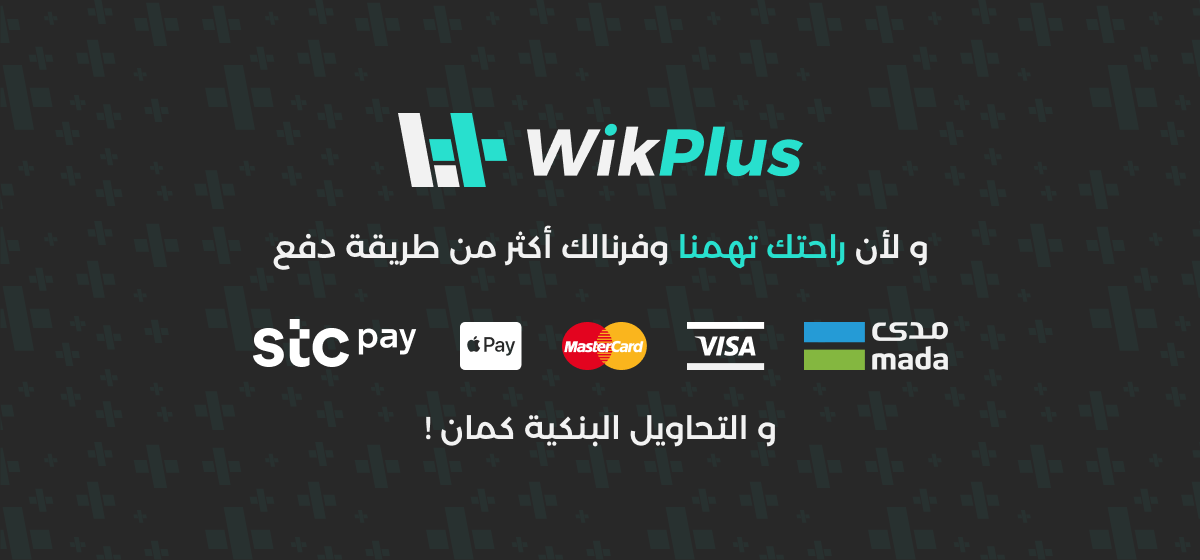 طرق الدفع